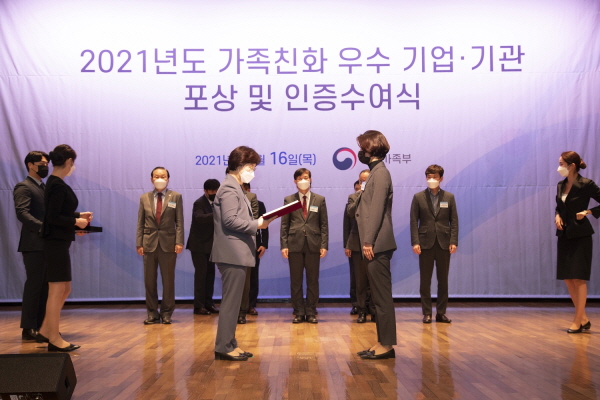 ▲ 디엠바이오는 여성가족부에서 주관하는 ‘2021년 가족친화인증기업’으로 선정됐다고 밝혔다.