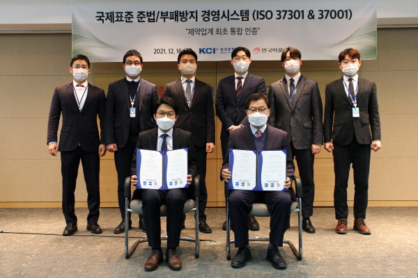 ▲ 안국약품은 지난 16일 국내 제약ㆍ바이오산업 최초로 국제인증 기관인 한국준법진흥원(KCI)으로부터 준법경영 시스템 국제표준(ISO 37301) 인증과 부패방지경영 시스템 국제표준(ISO 37001)에 대한 통합인증을 획득했다고 밝혔다.
