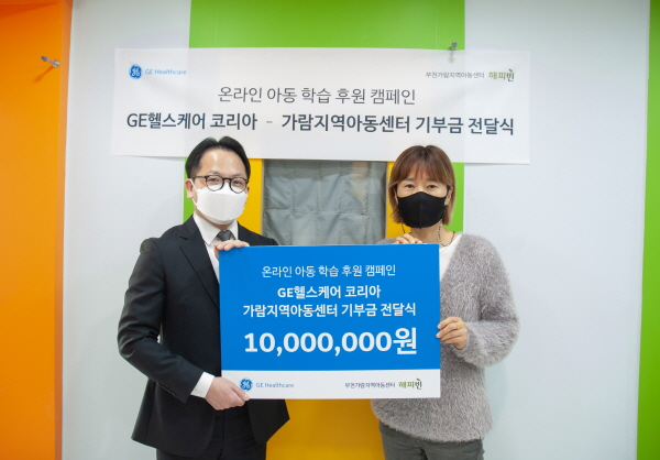 ▲ GE헬스케어 코리아는 온라인 아동 학습 후원 캠페인으로 적립한 기부금을 부천가람지역아동센터에 방문해 전달했다고 밝혔다.