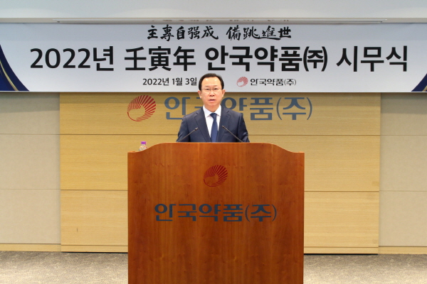 ▲ 안국약품은 지난 3일 2022년 새해 시무식을 비대면으로 개최했다고 밝혔다.