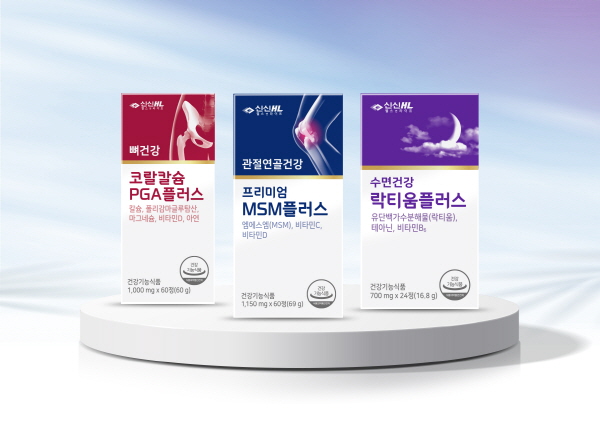 ▲ 신신제약의 건강 관리 전문 브랜드 신신HL이 임인년 새해를 맞아 신제품 3종을 선보이며 건기식 라인업을 확장했다. 