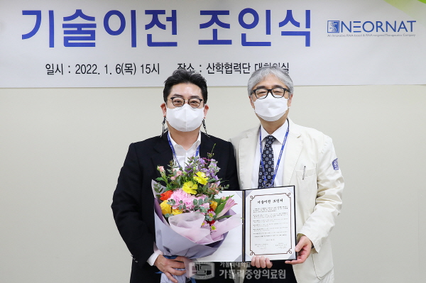 ▲ 가톨릭대학교 산학협력단은 기능전사체연구소 연구팀에서 개발한 간암 예방 또는 치료용 조성물 관련 3개 기술에 대해 네오나와 지난 1월 6일 기술이전 양도 계약을 체결했다.
