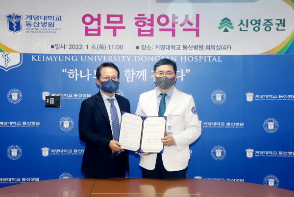▲ 계명대학교 동산병원은 6일 병원 회의실에서 신영증권과 유산기부신탁 및 계획기부 문화 발전을 위한 업무 협약을 체결했다.