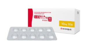 ▲ 안국약품은 DPP-4 억제제 계열 당뇨병치료제 ‘에이브스정’을 출시했다고 밝혔다.