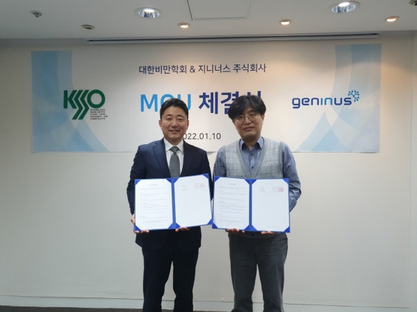 ▲ 지니너스는 대한비만학회와 함께 비만 질환에 대한 유전체 수준의 연구 활동과 국내 비만환자의 유전체 빅데이터 구축을 위한 업무협약(MOU)을 지난 10일 체결했다고 밝혔다.