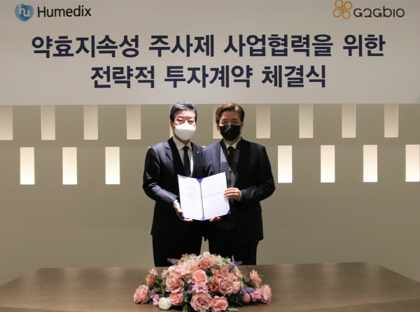 ▲ 휴메딕스는 지난 19일 성남 판교 본사에서 지투지바이오(대표 이희용)와 공동 개발하고 있는 약효 지속성 주사제를 비롯해 사업 협력 강화를 위한 20억원 규모의 전략적 지분 투자 계약을 체결했다고 20일 밝혔다. 