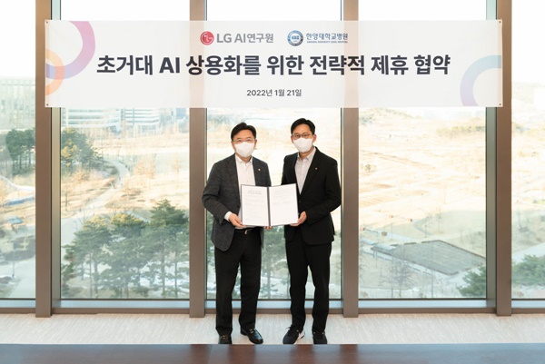 ▲ 한양대병원과 LG AI연구원은 지난 21일 LG 사이언스파크 ISC동에서 초거대 AI 기반 의료서비스 혁신사업을 통해 양 기관의 지속 가능한 장기적 협업 모델을 구축하기 위한 양해각서를 체결했다.