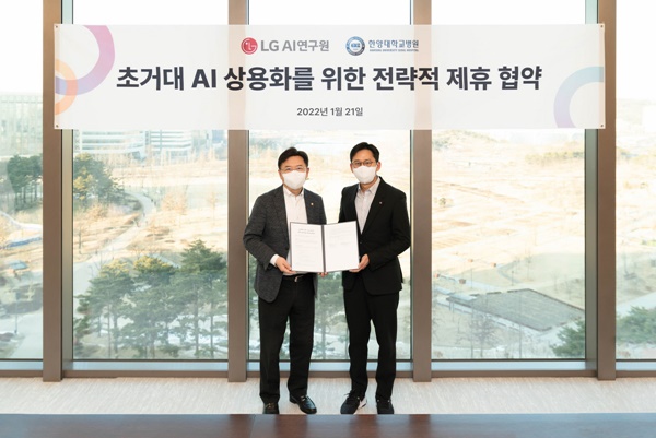 ▲ 한양대병원과 LG AI연구원은 지난 21일 LG 사이언스파크 ISC동에서 초거대 AI 기반 의료서비스 혁신사업을 통해 양 기관의 지속 가능한 장기적 협업 모델을 구축하기 위한 양해각서를 체결했다. 