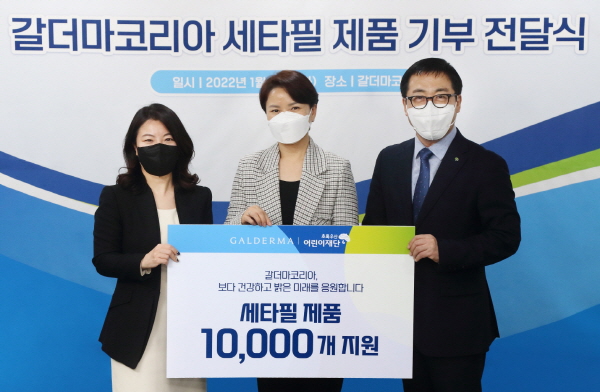 ▲ 갈더마코리아는 자사의 바디 보습 전문 더마브랜드 세타필을 지난 25일 초록우산어린이재단 측에 전달했다.