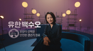 ▲ 유한건강생활 헬스&라이프스타일 브랜드 뉴오리진이 최근 ‘에스트리션 유한백수오’ 라인을 리뉴얼 출시하며 ‘어떻게 백수오를 모르죠?’ 캠페인을 진행한다고 밝혔다.