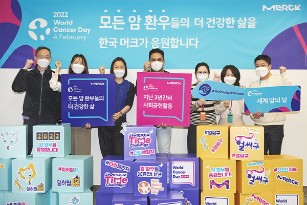 ▲ 한국머크 바이오파마는 2022년 세계 암의 날(2월 4일, World Cancer Day)을 맞아 임직원을 대상으로 암 환우의 건강한 삶을 응원하는 사내 캠페인을 진행했다고 밝혔다.
