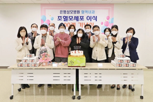 ▲ 가톨릭대학교 은평성모병원이 중증혈액질환 치료를 위한 조혈모세포이식 100례를 달성했다.