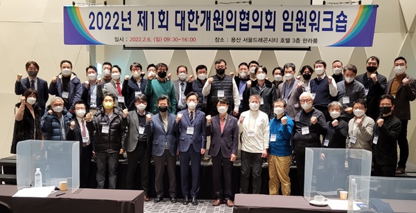 ▲ 대한의사협회 이필수 회장이 지난 6일 용산 서울드래곤시티에서 개최된 대한개원의협의회 2022년 제1회 임원 워크숍에 참석, 코로나 최일선에서 수고하는 개원회원들을 격려했다.