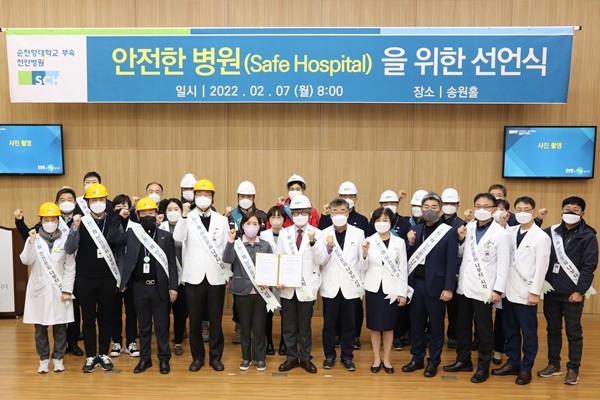 ▲ 순천향대천안병원은 중대재해처벌법 시행에 발맞춰 ‘안전한 병원을 위한 선언식’을 개최했다.