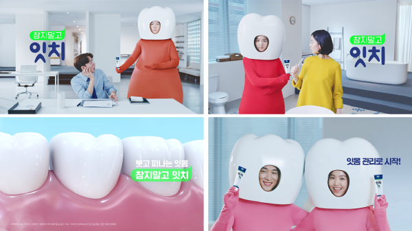 ▲ 동화약품은 치약형 잇몸치료제 잇치의 신규 TV-CF를 런칭했다고 15일 밝혔다.