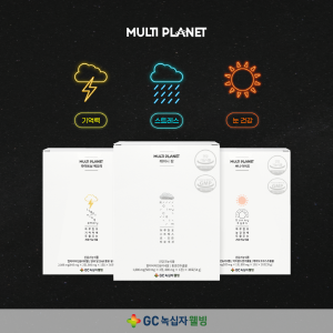 ▲ GC녹십자웰빙은 현대인을 위한 상황 맞춤형 건강기능식품 ‘멀티플래닛’을 출시했다고 15일 밝혔다.