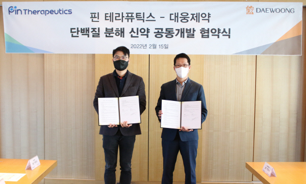 ▲ 대웅제약은 지난 15일 국내 단백질 분해 신약 연구 플랫폼 기술 기반 바이오텍 회사 핀테라퓨틱스와 단백질 분해 기술 신약 개발을 위한 공동연구개발 협약을 맺었다고 16일 밝혔다.