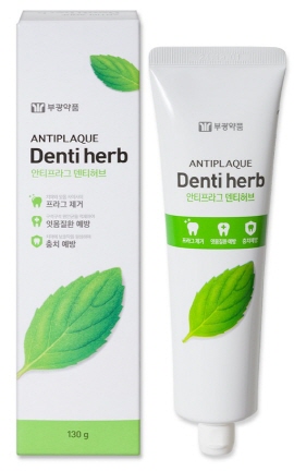 ▲ 부광약품은 상쾌한 향의 프라그 제거 치약인 안티프라그 덴티허브 치약을 출시했다고 밝혔다.