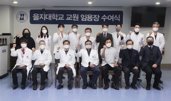 ▲ 을지대학교가 22일 대전을지대학교병원 2층 세미나실에서 2022년도 상반기 교원 임용장 수여식을 개최했다.