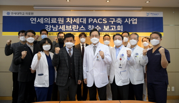 ▲ 연세대 강남세브란스병원은 지난 21일 태영소프트와 ‘연세의료원 차세대 PACS 구축 사업 착수보고회’를 개최했다.