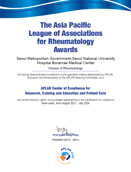 ▲ 서울대학교병원운영 서울특별시보라매병원 류마티스내과가 최근 아시아ㆍ태평앙 류마티스학회(APLAR)로부터 ‘Center of Excellence(최고 기관)’으로 선정됐다.