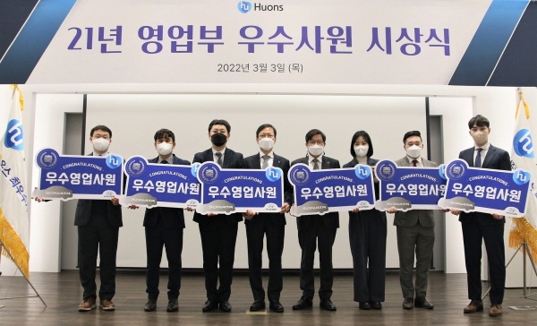 ▲ 휴온스는 3일 성남 판교 본사에서 ‘휴온스 영업부 우수사원 시상식’을 진행했다고 밝혔다.