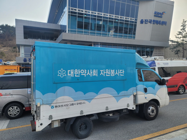 ▲ 동아쏘시오그룹은 경상북도 울진 산불 피해 주민을 위해 봉사약국 트럭 투입 및 피로회복제, 생수, 의약품 등을 지원했다고 8일 밝혔다.