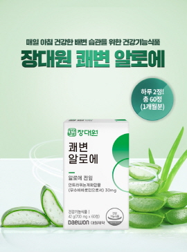 ▲ 대원제약의 종합건강기능식품 브랜드 장대원이 신제품 ‘장대원 쾌변 알로에‘를 출시했다고 8일 밝혔다.