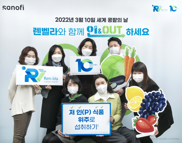 ▲ 사노피-아벤티스 코리아는 지난 10일, ‘세계 콩팥의 날(World Kidney Day)’을 맞아 '2022 인&OUT' 캠페인 전개를 알리는 사내 행사를 진행했다. 