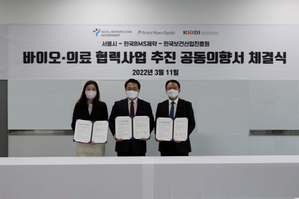 ▲ 한국BMS제약은 지난 3월 11일 서울특별시, 한국보건산업진흥원과 국내 바이오ㆍ의료 분야 혁신을 위한 협력 체계를 구축하는 공동의향서(LOI)를 체결했다고 밝혔다. 