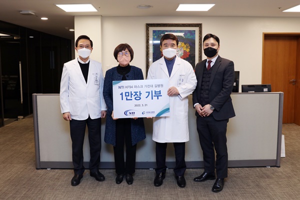 ▲ 가천대 길병원은 21일 NTI로부터 KF94 마스크 1만장을 전달받았다.