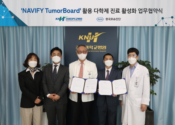 ▲ 한국로슈진단은 지난 16일, 강원대학교병원과 디지털을 활용한 다학제 진료 활성화 사업을 위한 상호업무협약(MOU)을 체결했다고 밝혔다.