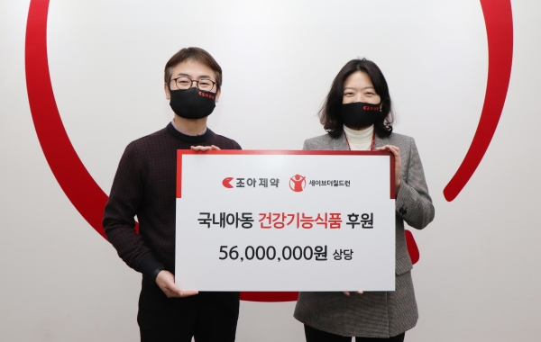 ▲ 조아제약이 저소득층 아동에 건강기능식품을 후원하며 ESG 경영을 실천했다.