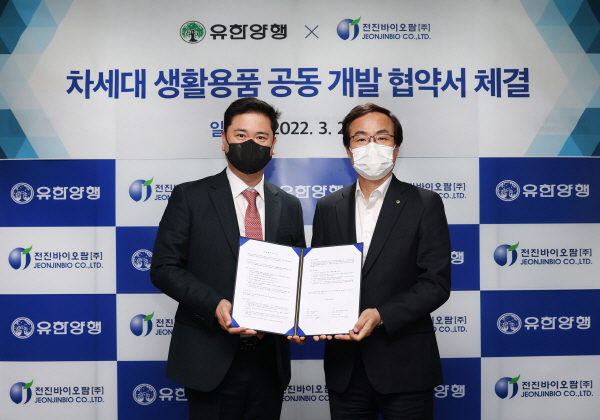 ▲ 유한양행과 전진바이오팜이 24일 차세대 생활용품 사업을 위한 업무협약(MOU)를 체결했다.