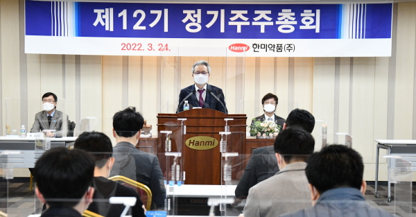 ▲ 한미약품그룹은 24일 오전 8시30분부터 서울 송파구 본사에서 한미약품 제12기 정기 주주총회와, 지주회사인 한미사이언스 제49기 정기 주주총회를 순차적으로 개최했다.