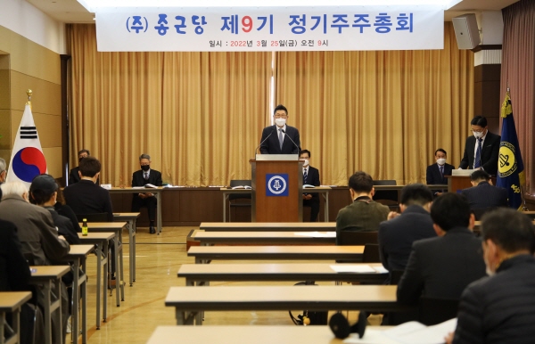 ▲ 종근당은 25일 오전 9시 충정로 종근당 본사에서 제9기 정기 주주총회를 개최했다.