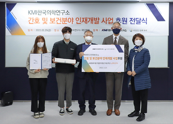 ▲ KMI는 지난 25일 서울 광화문 재단본부에서 일과복지와 ‘간호 및 보건분야 인재개발 사업 후원 전달식’을 진행했다.
