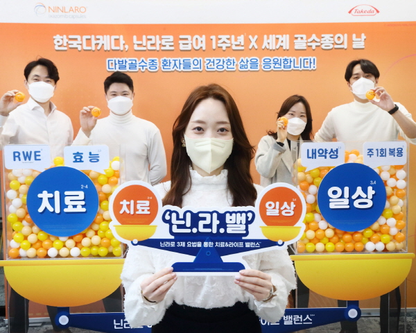 ▲ 한국다케다제약은 지난 22일 서울 본사에서 자사의 다발골수종 치료제 닌라로(성분명: 익사조밉시트레이트)의 국내 급여 1년 및 세계 골수종의 날(International Myeloma Day, 매년 3월 30일)을 기념해, 임직원들과 함께 다발골수종 환자들을 응원하는 사내 행사를 진행했다고 밝혔다.