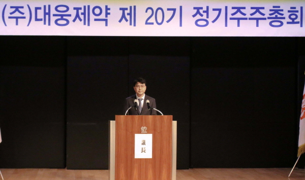 ▲ 대웅과 대웅제약이 29일 서울 강남구 삼성동 대웅제약 본사에서 정기 주주총회를 개최했다.
