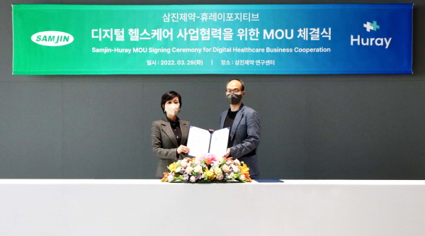▲ 삼진제약은 29일, 서울 강서구 마곡동에 위치한 연구센터에서 휴레이포지티브와 디지털 헬스케어 사업 분야 업무협력 추진을 위한 MOU를 체결했다고 밝혔다.