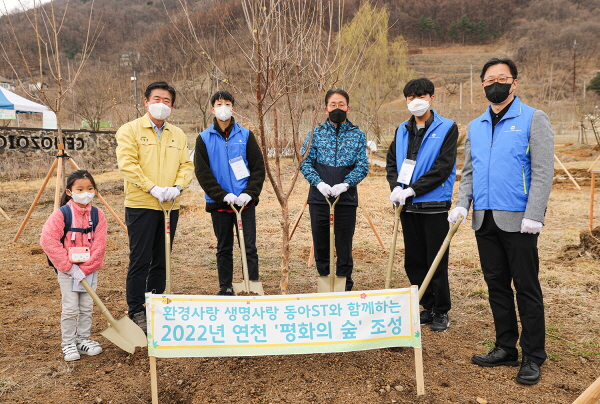 ▲ 동아ST는 지난 30일 경기도 연천군에서 개최된 '평화의 숲' 조성 기념 행사에 참여했다고 31일 밝혔다.