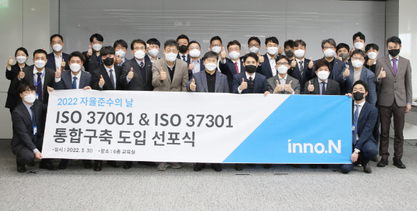 ▲ HK이노엔(HK inno.N)은 30일 서울 본사(서울 중구 을지로 소재)에서 곽달원 대표를 비롯한 임직원이 참석한 가운데 공정거래 다짐을 위한 ‘제7회 자율준수의 날’ 행사를 개최했다고 밝혔다.