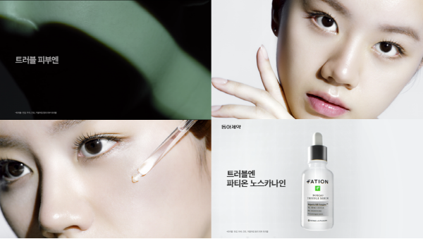▲ 동아제약은 더마 코스메틱 브랜드 파티온의 ‘노스카나인 트러블 세럼’ 신규 광고를 온에어한다고 1일 밝혔다.