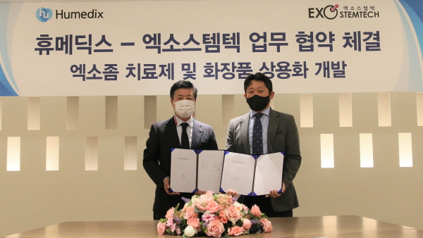 ▲ 휴메딕스는 지난 4일 성남 판교 본사에서 엑소스템텍(대표 조용우)와 ‘엑소좀 기반 치료제 및 화장품 개발을 위한 업무 협약’을 체결했다고 5일 밝혔다.