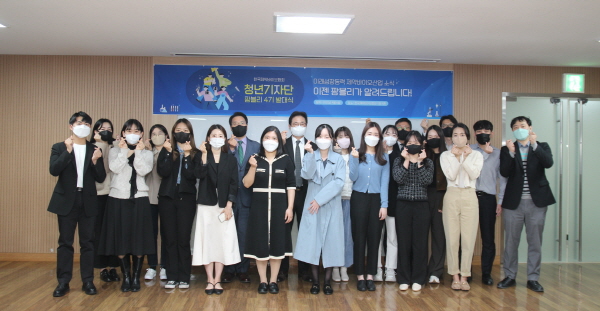 ▲ 한국제약바이오협회는 6일 서울 서초구 방배동 제약회관에서 청년기자단 4기 발대식을 개최하고 이달부터 본격적인 활동에 돌입한다고 7일 밝혔다.