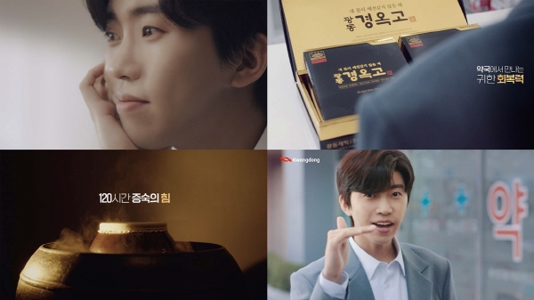 ▲ 광동제약은 국민가수로 사랑받고 있는 임영웅을 ‘광동 경옥고’ 모델로 발탁하고 광고 캠페인을 공개한다고 12일 밝혔다.