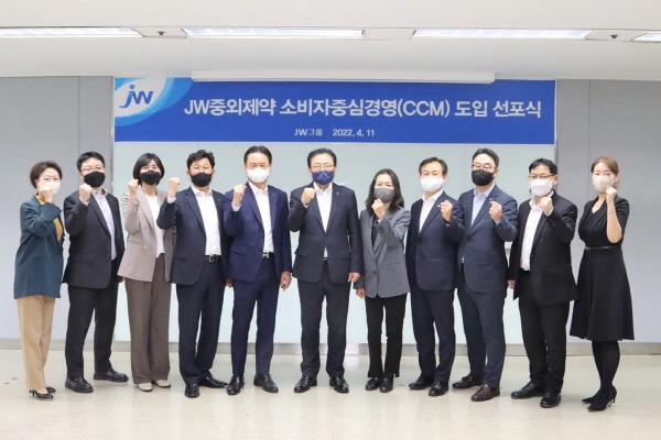 ▲ JW중외제약은 서울 서초동 본사에서 신영섭 대표이사를 비롯한 주요 임직원들이 참석한 가운데 ‘소비자중심경영(CCM) 선포식’을 개최했다고 12일 밝혔다.