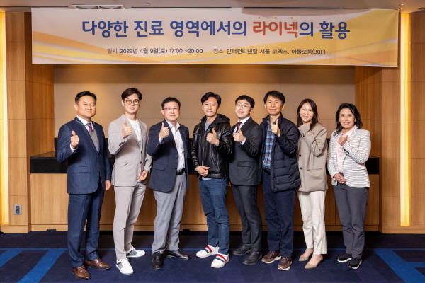 ▲ GC녹십자웰빙은 최근 서울 코엑스 인터콘티넨탈 호텔에서 ‘2022 라이넥 좌담회’를 개최했다고 14일 밝혔다. 