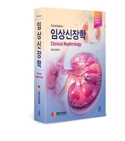 ▲ 대한신장학회)는 15일, 강남구 압구정동 소재 안다즈호텔에서 임상신장학 개정판 출판을 축하하는 자리를 마련했다.