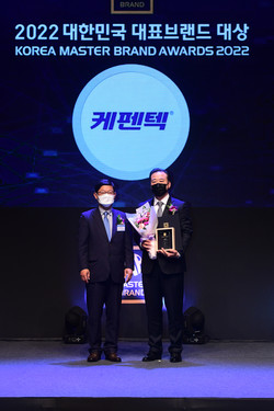 ▲ 제일헬스사이언스는 붙이는 관절염ㆍ근육통 치료제 ‘케펜텍’이 ‘2022년 관절염 치료제 부문 대한민국 대표 브랜드 대상’을 수상했다고 20일 밝혔다. 